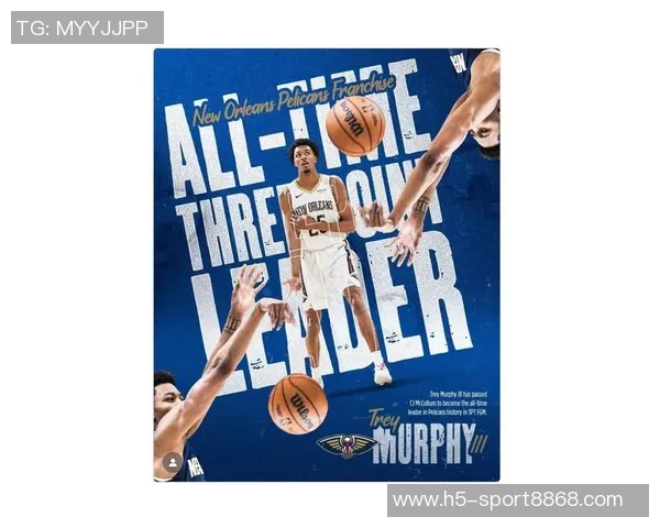 美记分析墨菲或将成为鹈鹕新核心交易需多个首轮签和潜力球员 美记分析墨菲或将成为鹈鹕新核心交易需多个首轮签和潜力球员